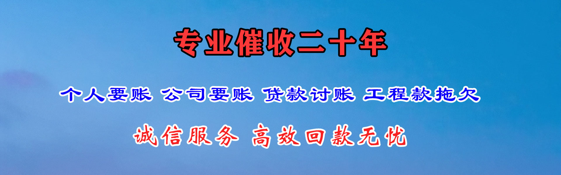 荆门讨款公司