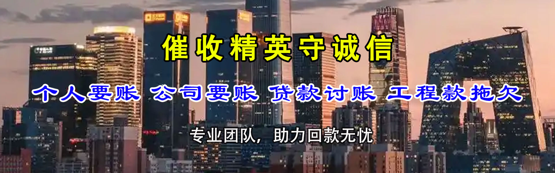 荆门追债公司